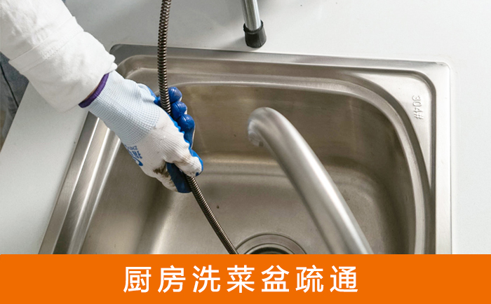 拜城洗菜池疏通